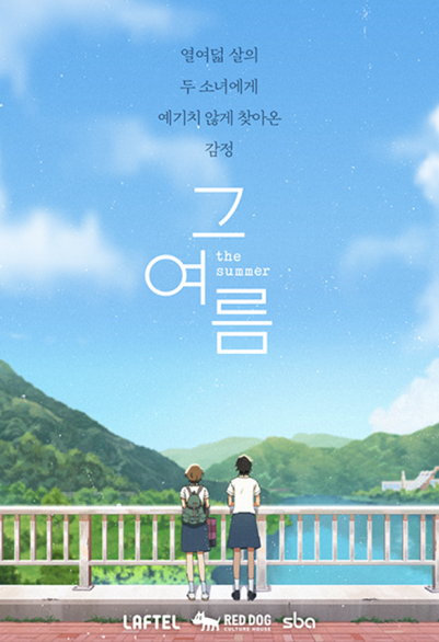 The Summer