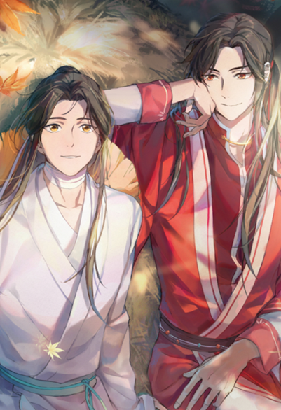 天官賜福