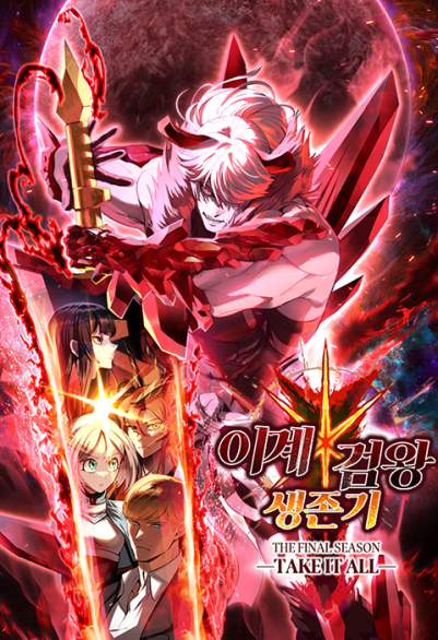 Latna Saga: Survival of a Sword King 포스터