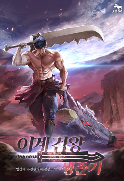 拔剑九亿次 포스터