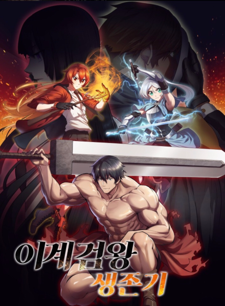 网络漫画《拔剑九亿次》登顶中日韩最大网络漫画平台第一！